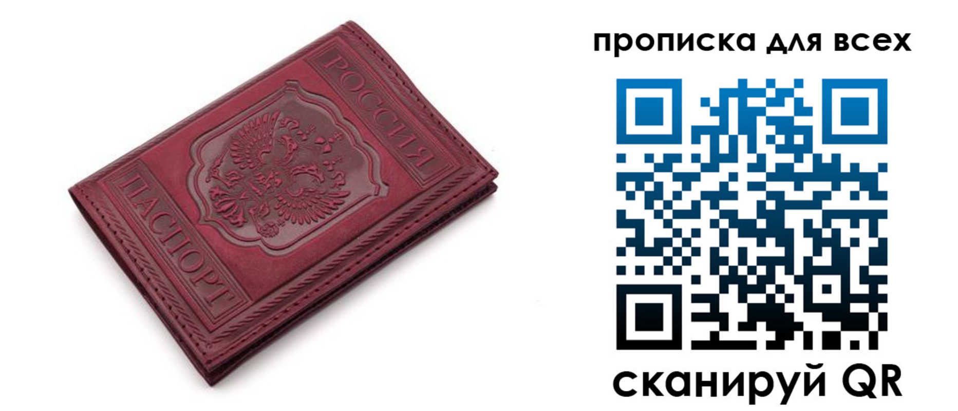 временная прописка в Юрьев-Польском